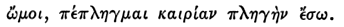 greek9.gif (3858 bytes)
